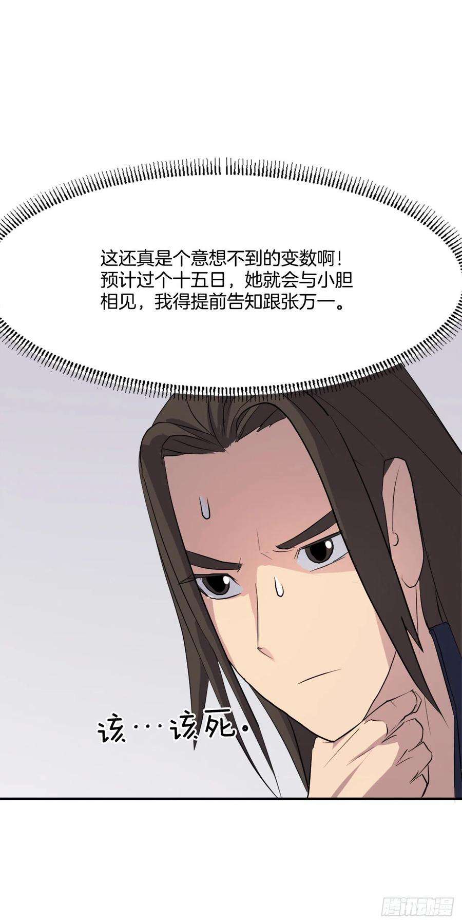 不死至尊33.唐家