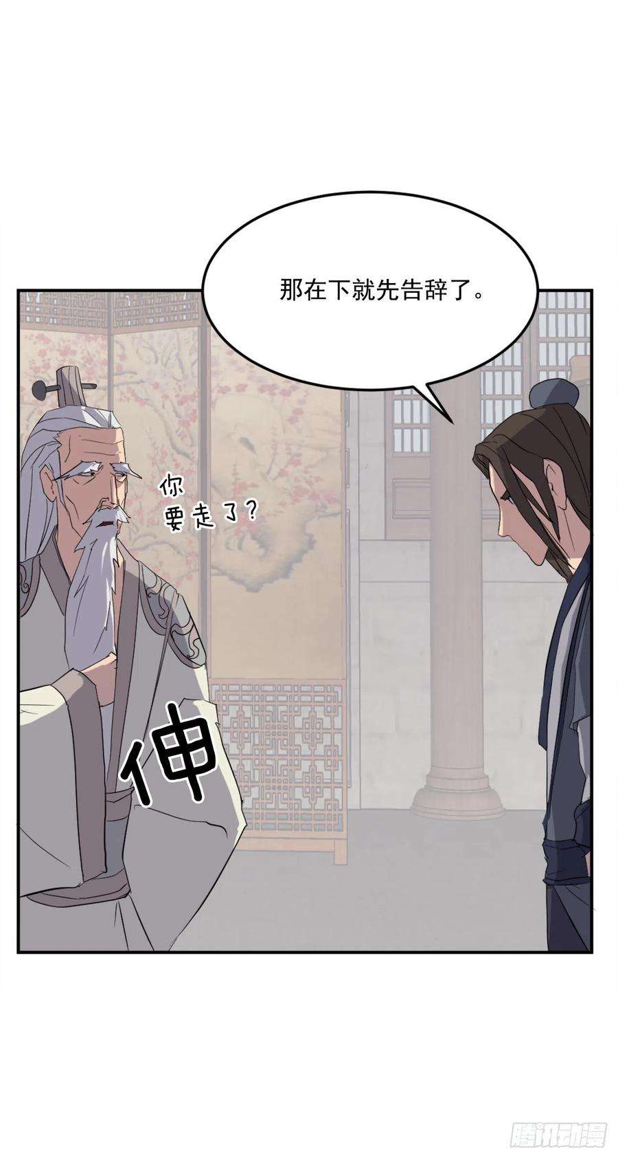 不死至尊33.唐家