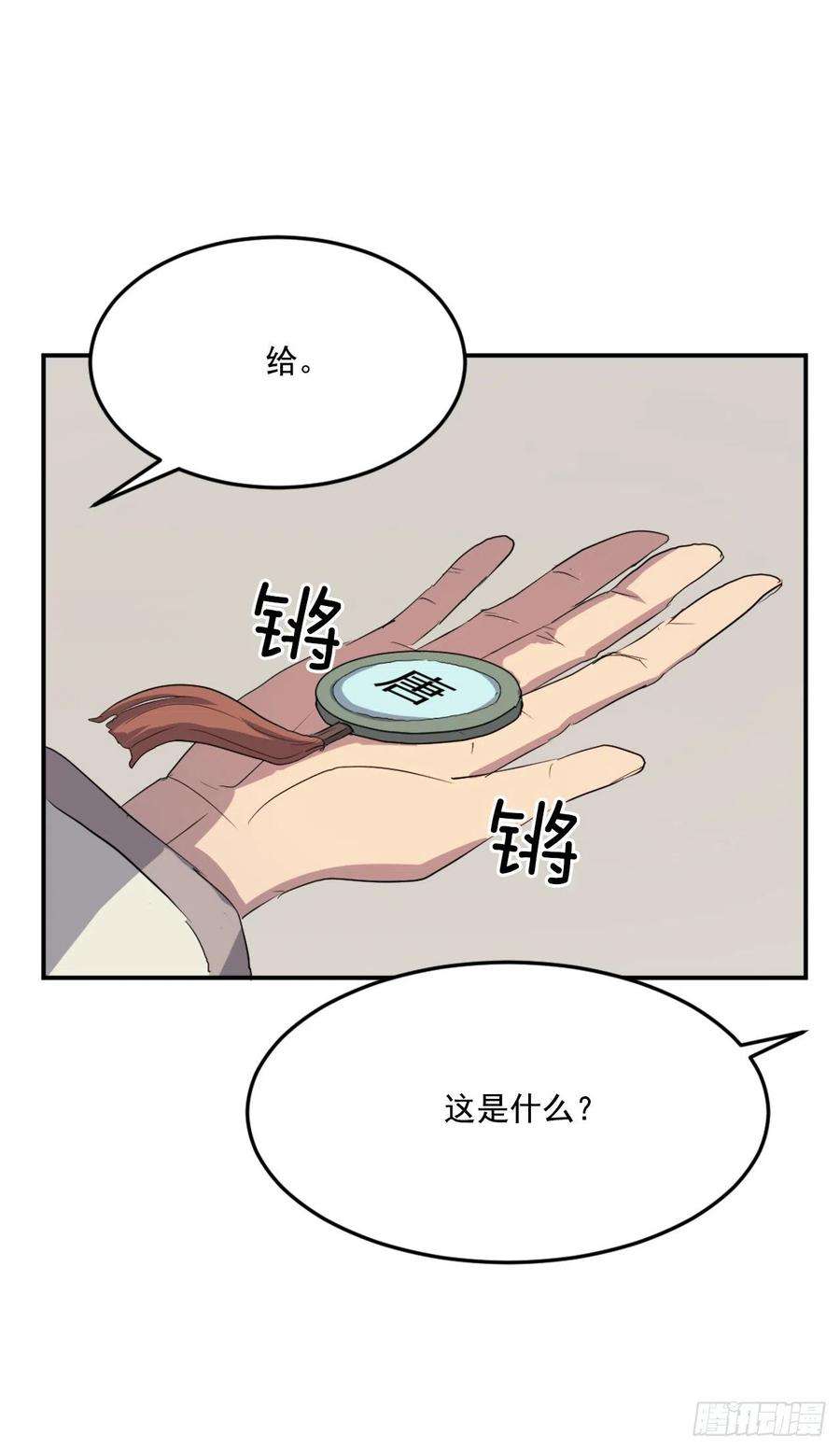 不死至尊33.唐家