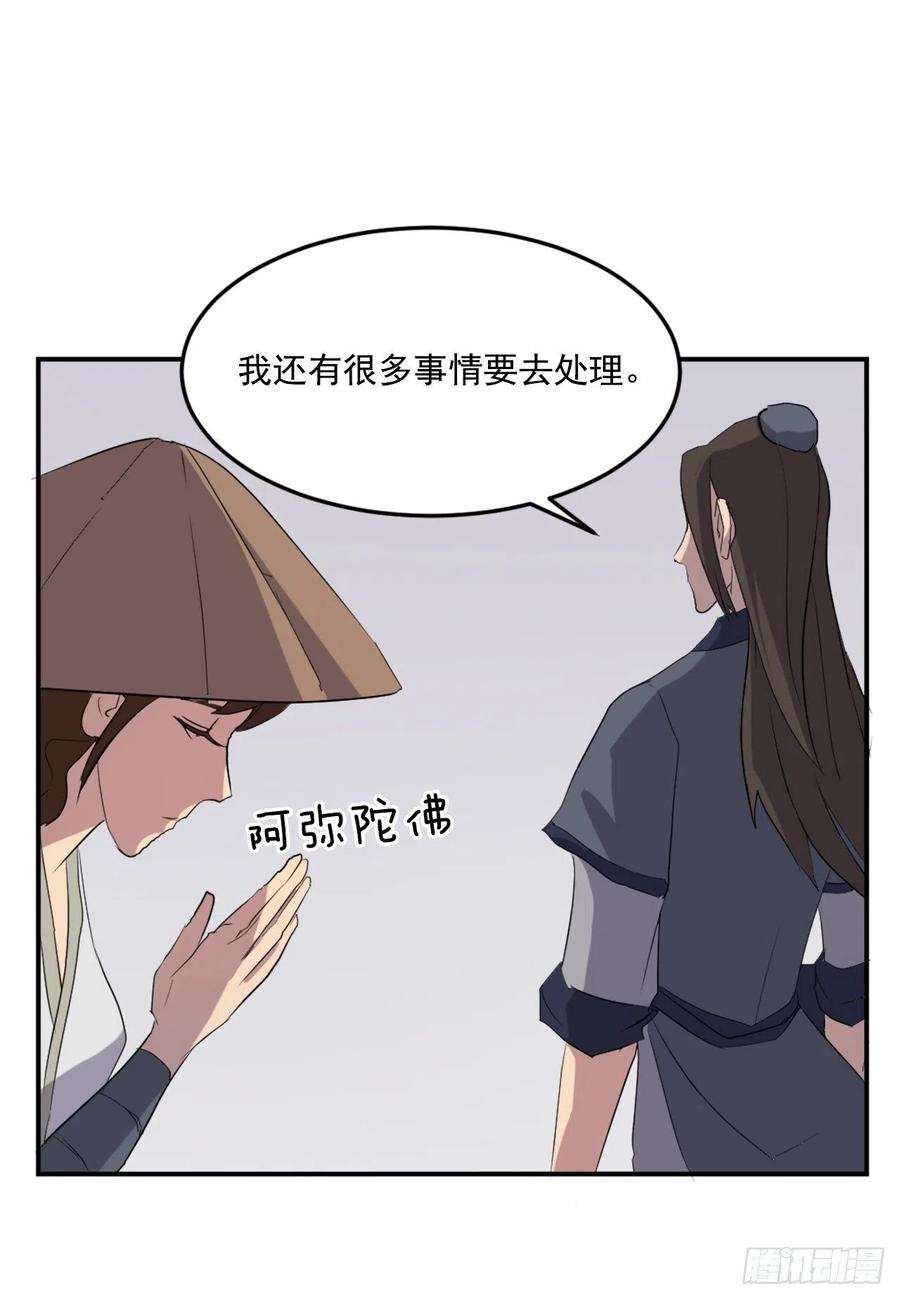 不死至尊33.唐家