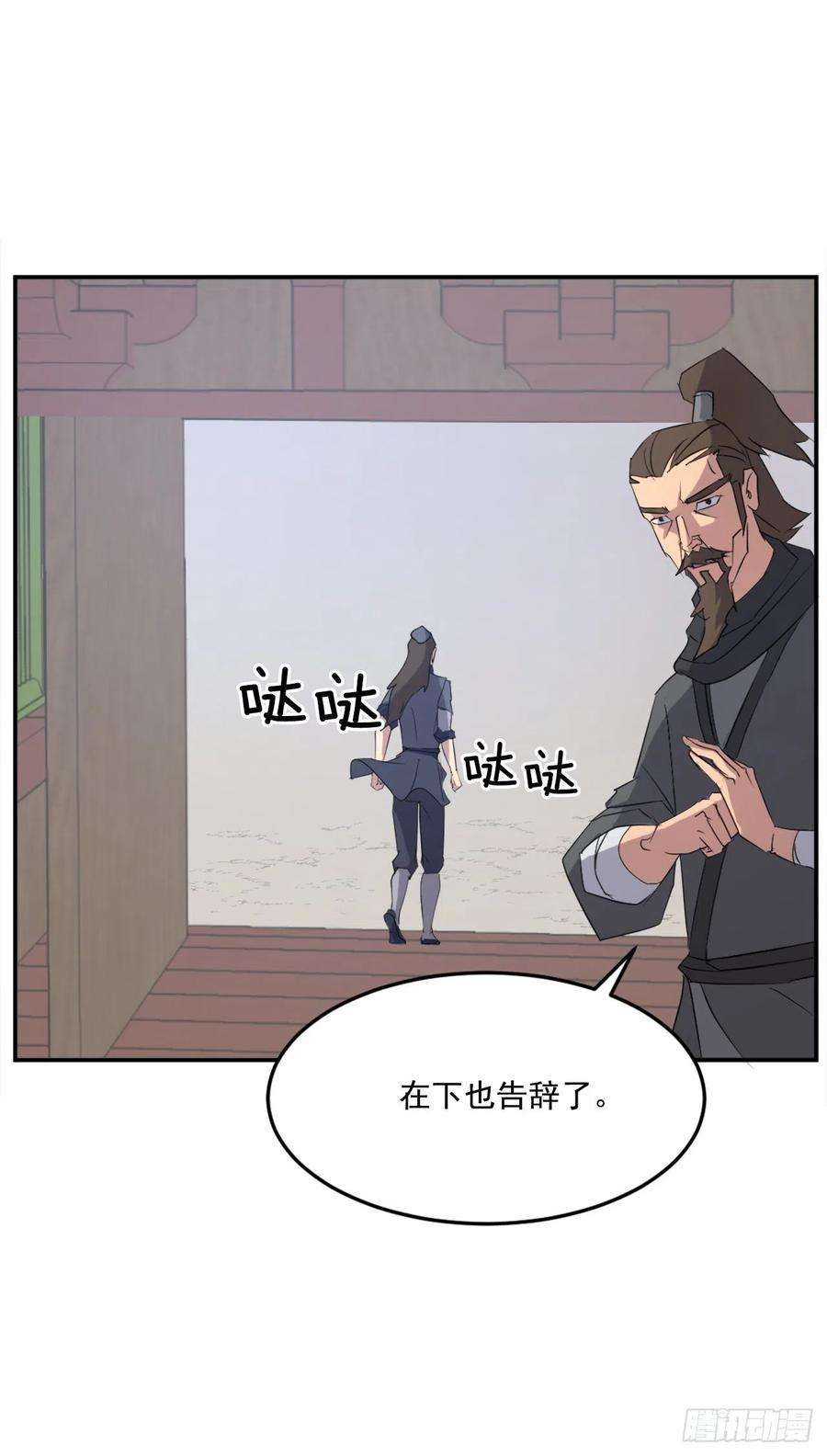 不死至尊33.唐家