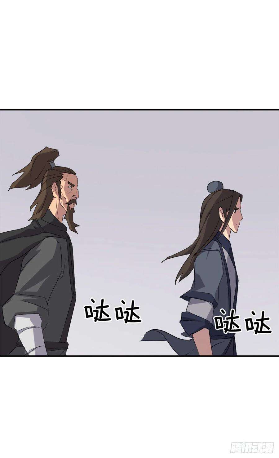 不死至尊33.唐家