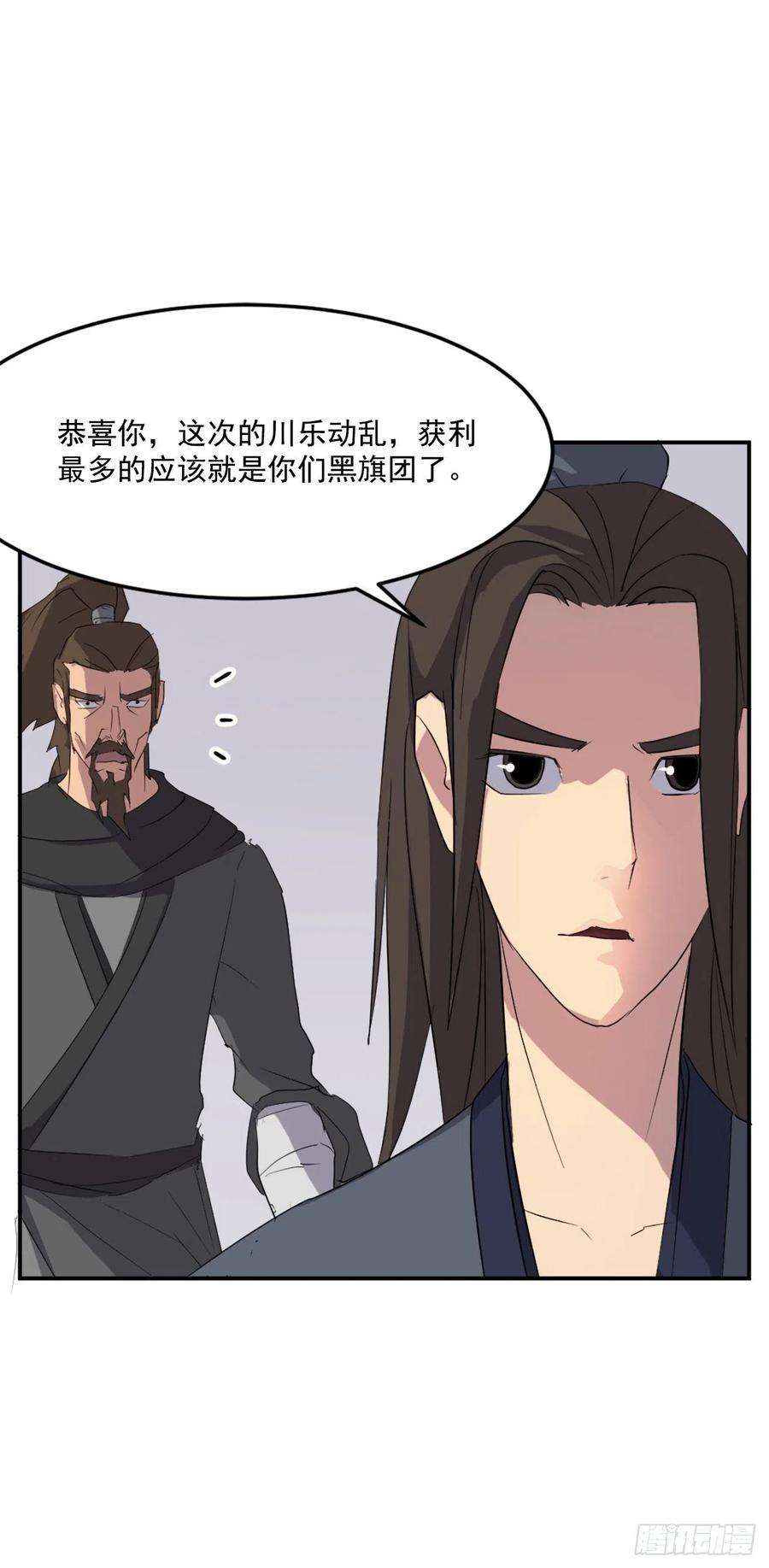 不死至尊33.唐家
