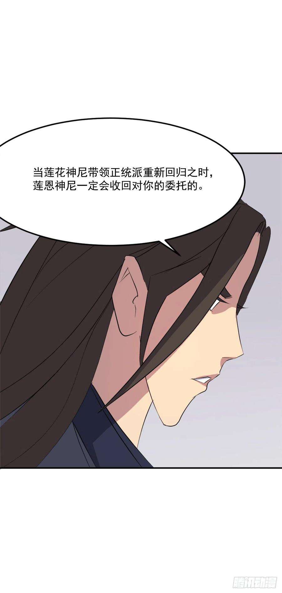 不死至尊33.唐家