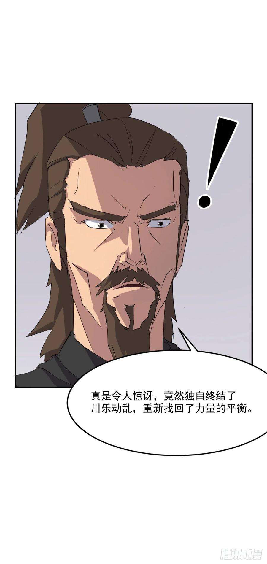 不死至尊33.唐家