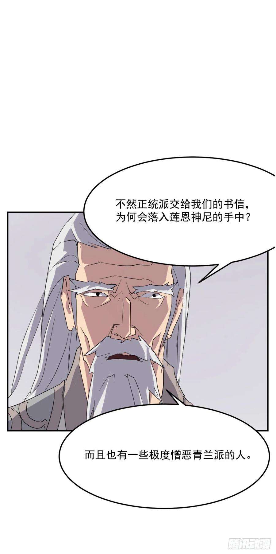 不死至尊33.唐家