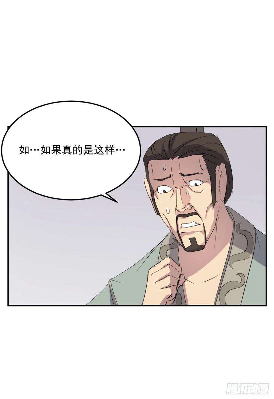 不死至尊33.唐家