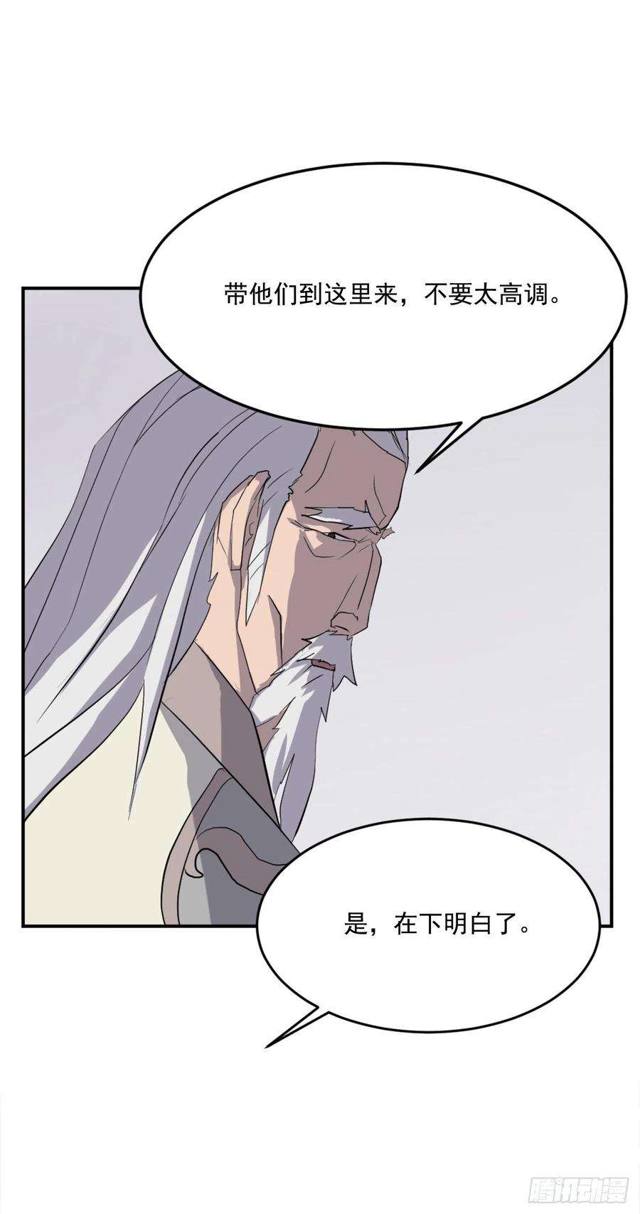 不死至尊33.唐家