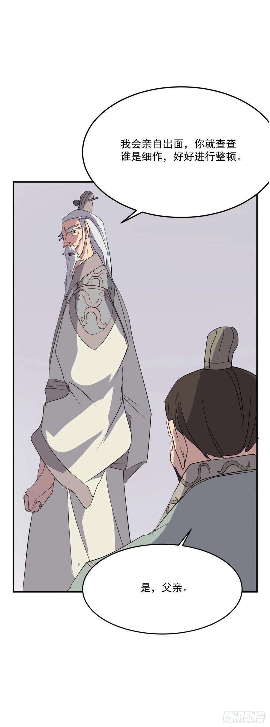 不死至尊33.唐家