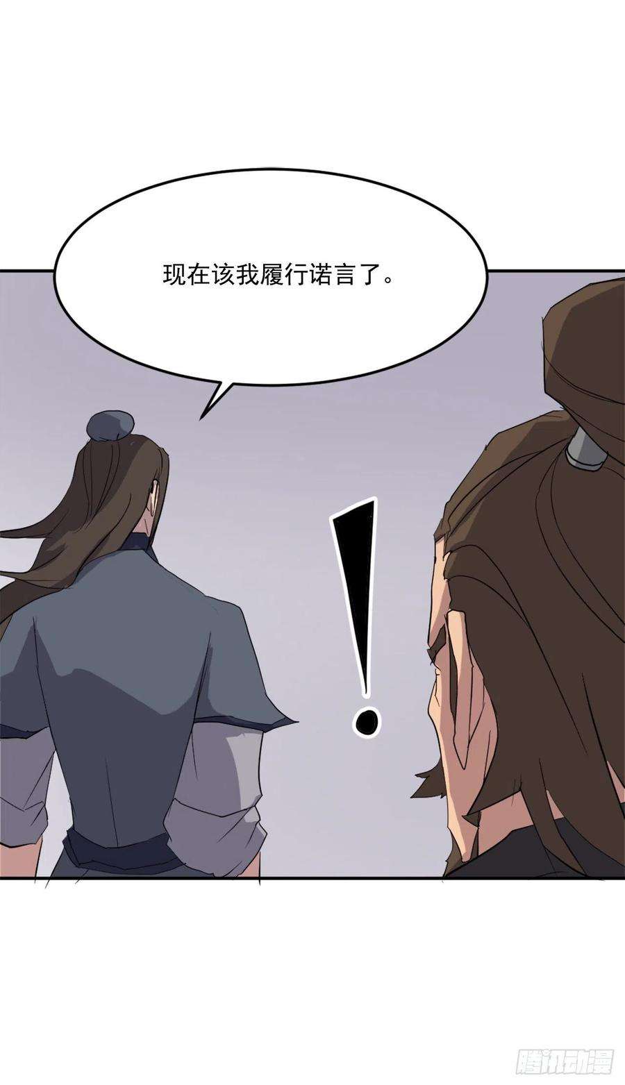 不死至尊33.唐家
