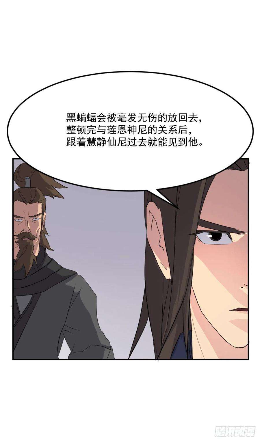 不死至尊33.唐家