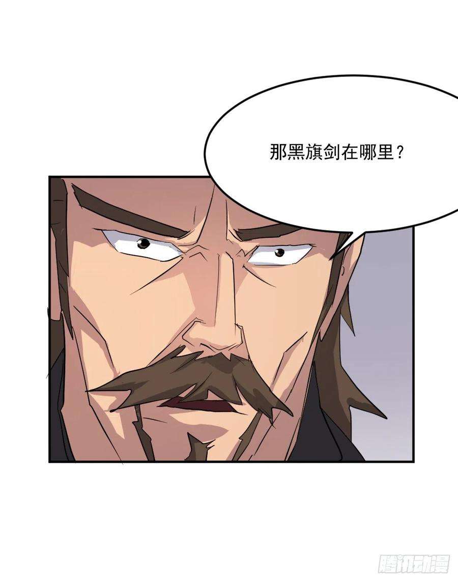 不死至尊33.唐家