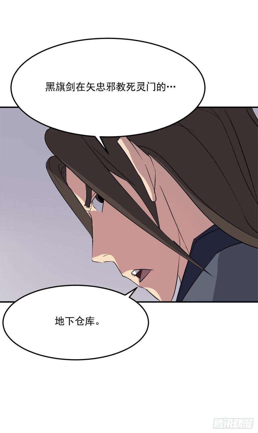 不死至尊33.唐家