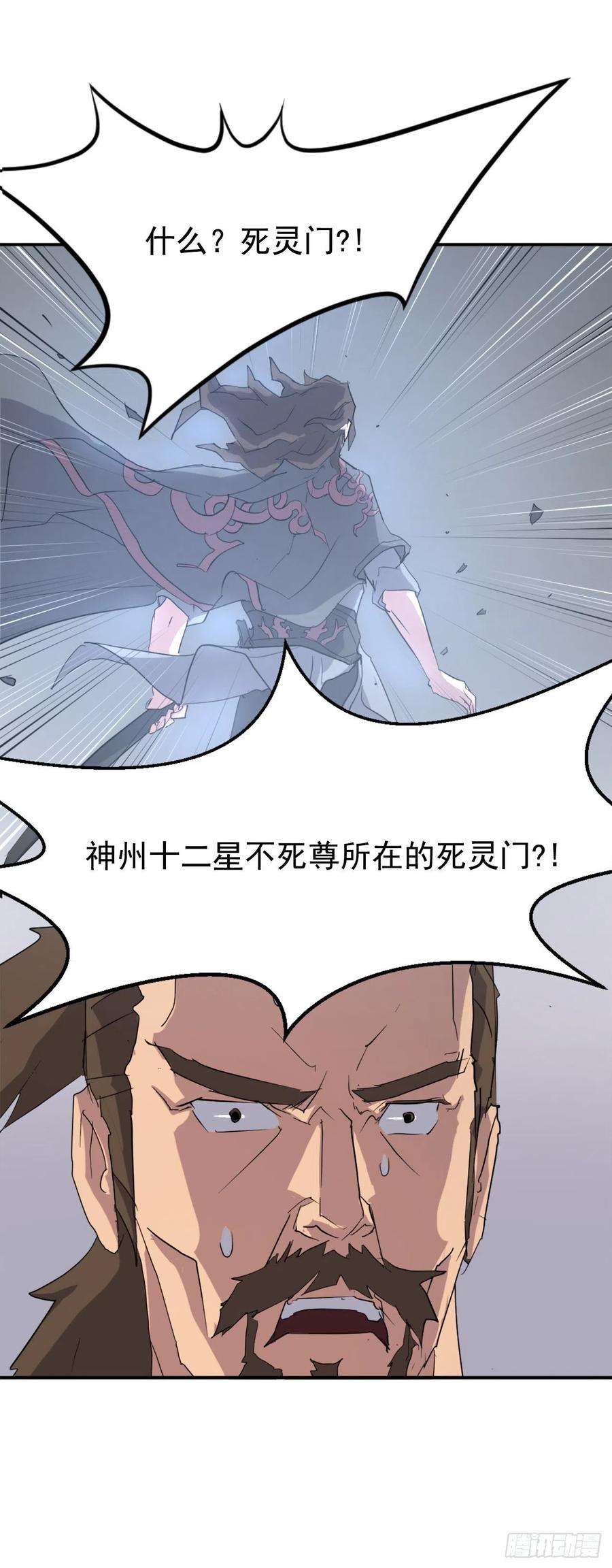 不死至尊33.唐家