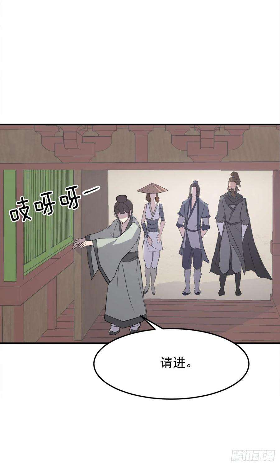 不死至尊33.唐家