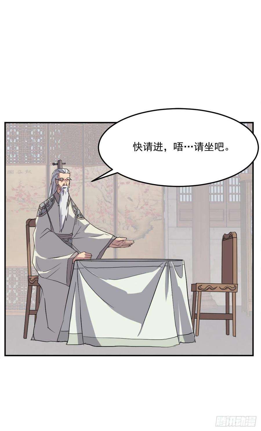 不死至尊33.唐家
