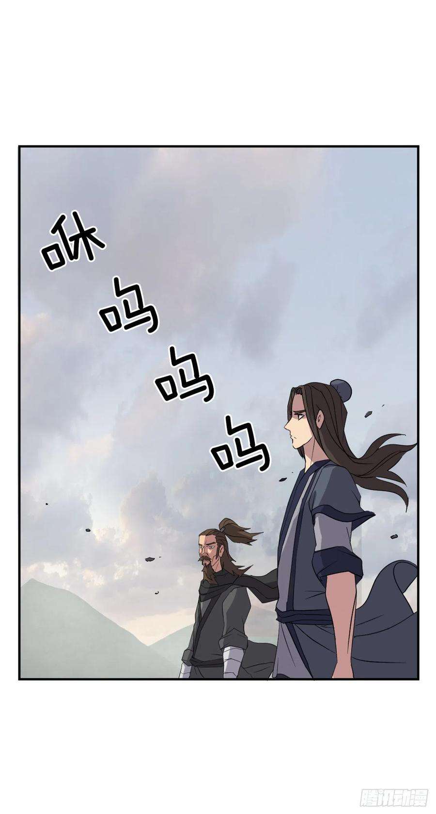 不死至尊34.幽冥断崖