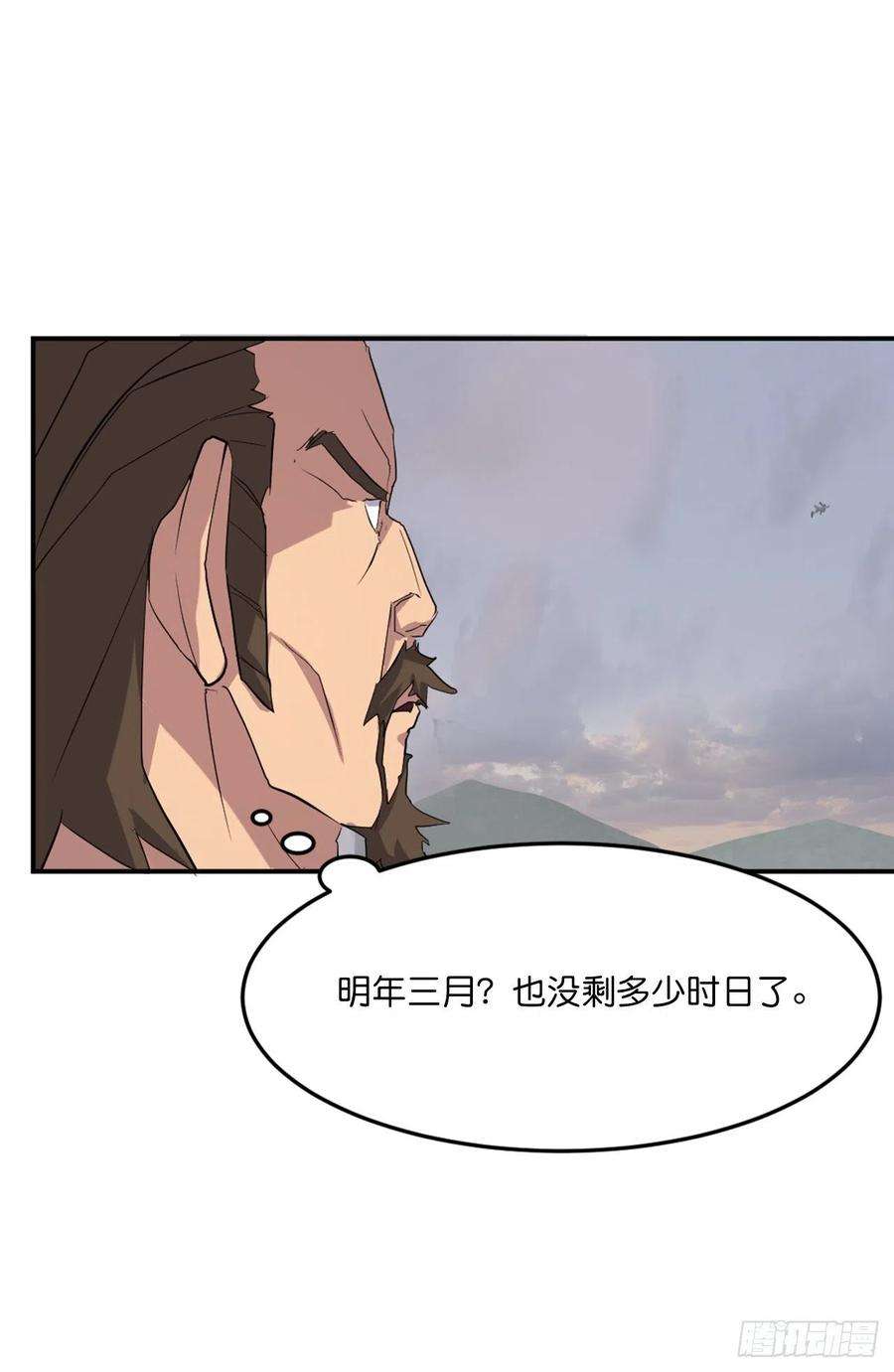 不死至尊34.幽冥断崖