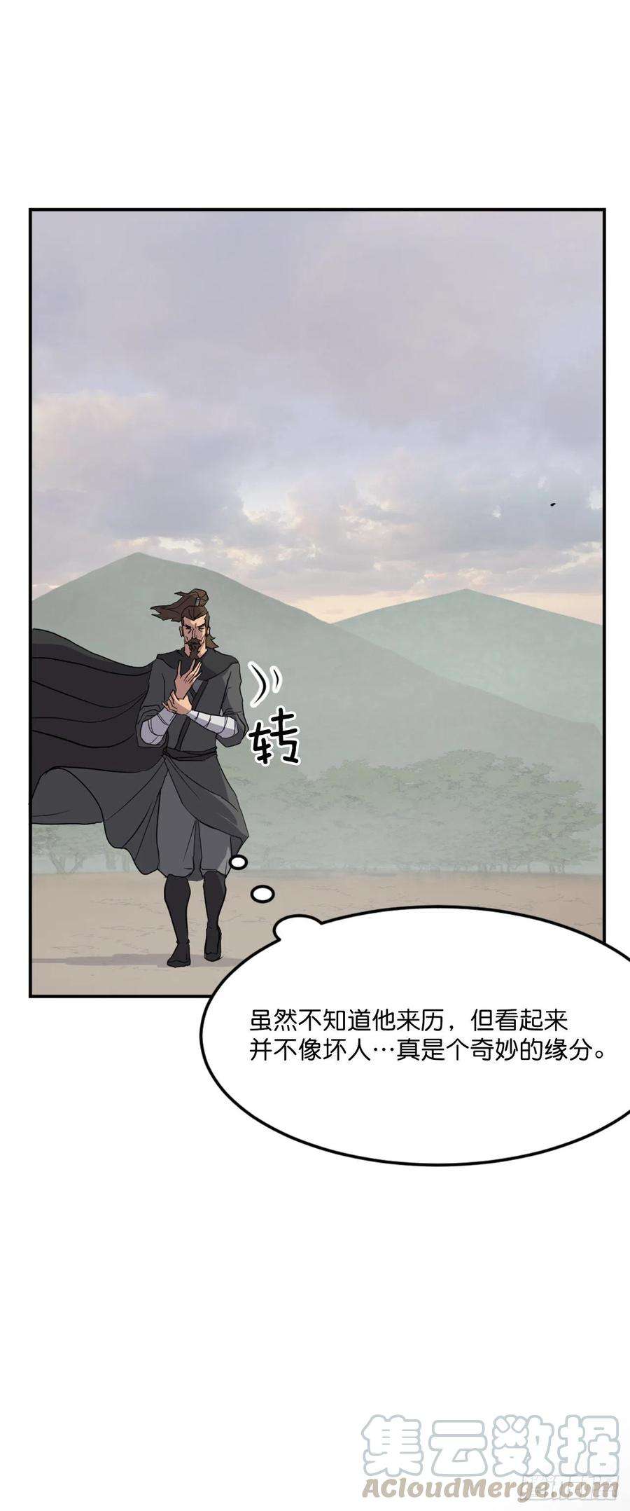 不死至尊34.幽冥断崖