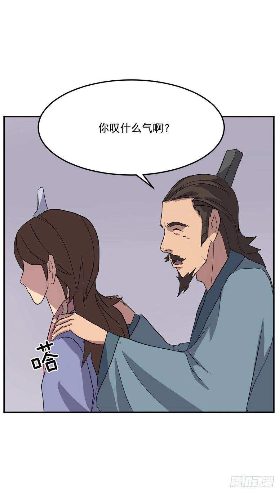 不死至尊34.幽冥断崖