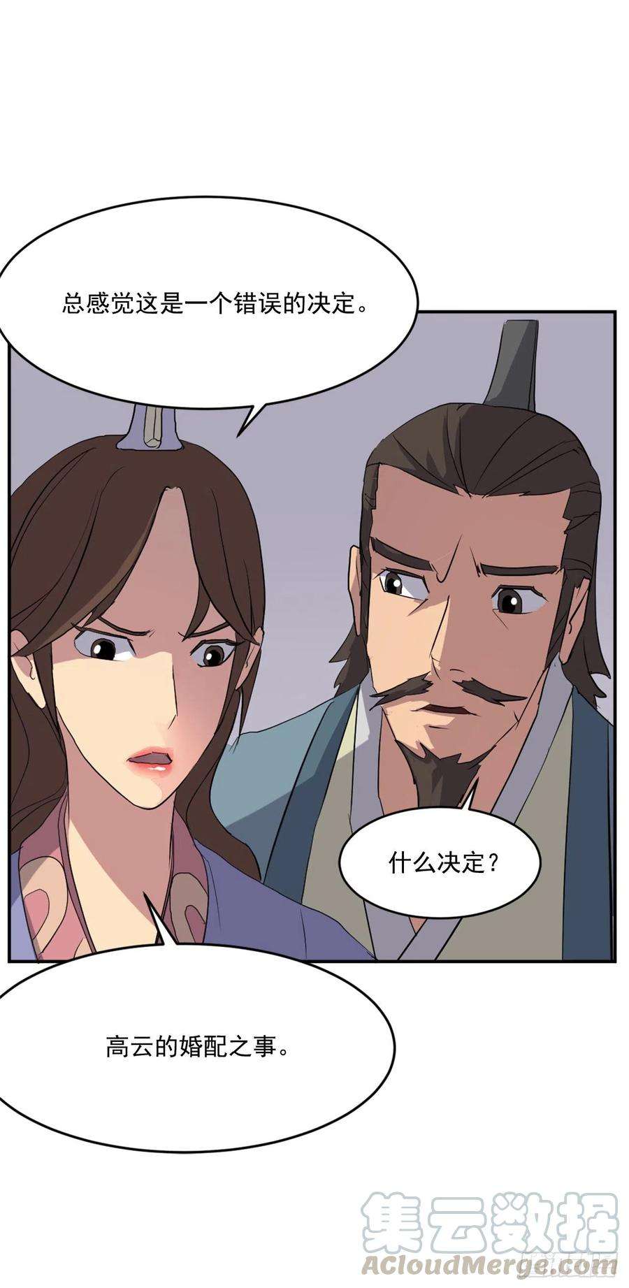 不死至尊34.幽冥断崖