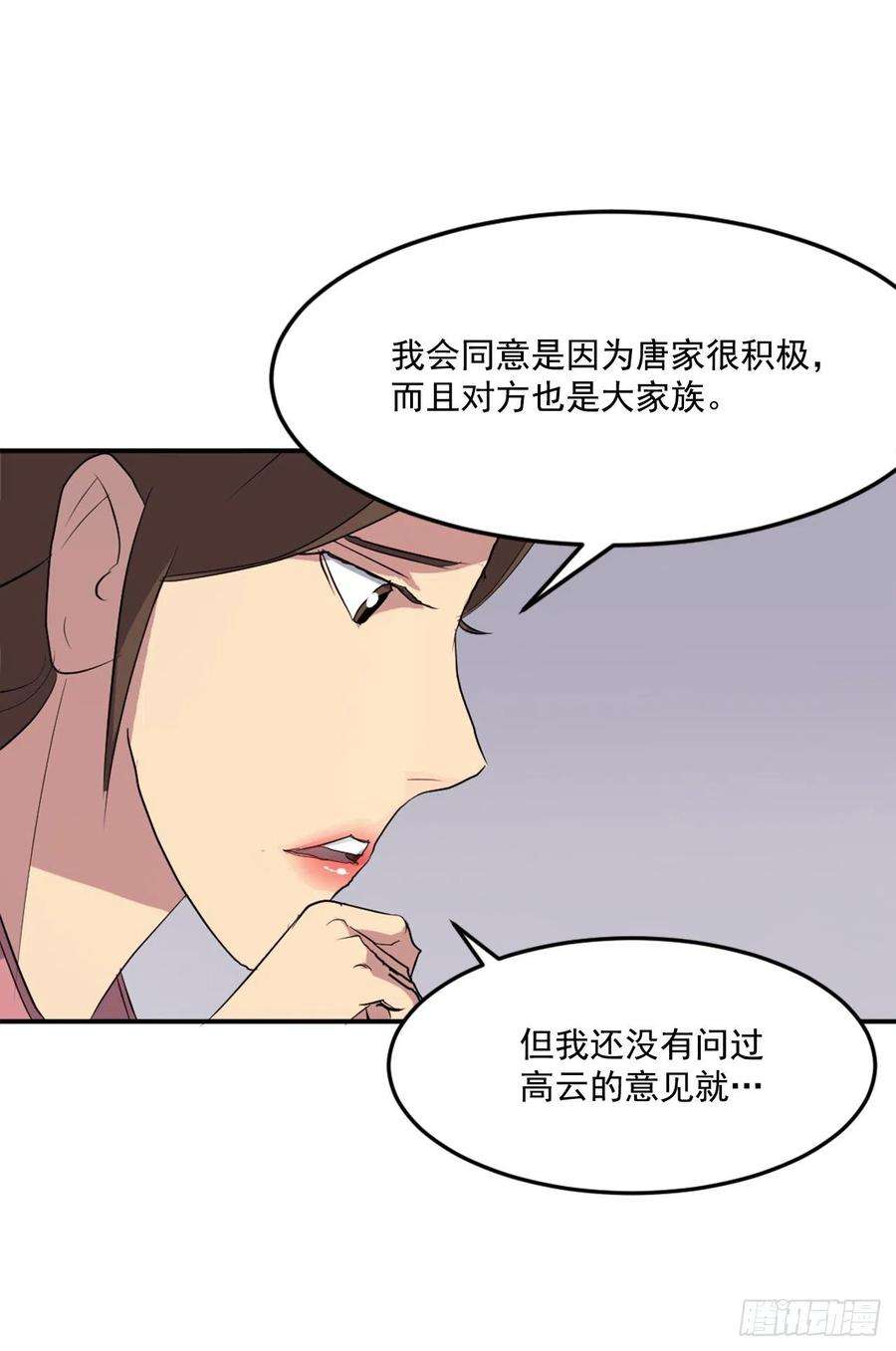 不死至尊34.幽冥断崖