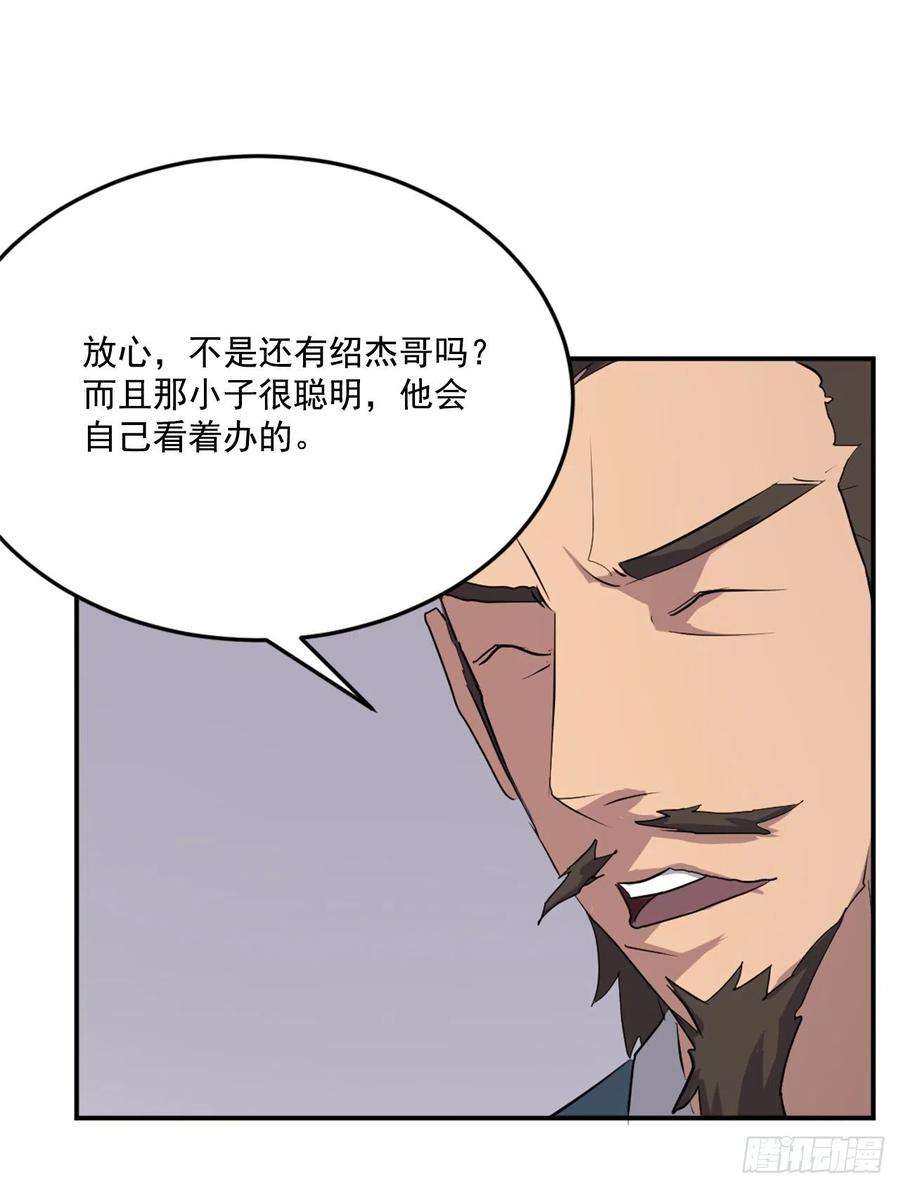不死至尊34.幽冥断崖