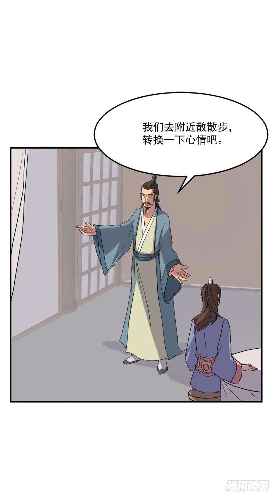不死至尊34.幽冥断崖