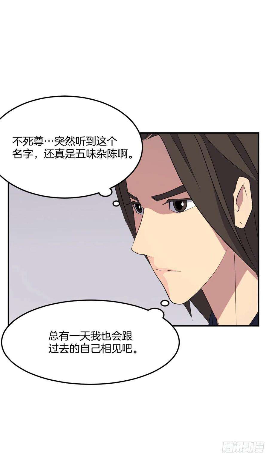 不死至尊34.幽冥断崖