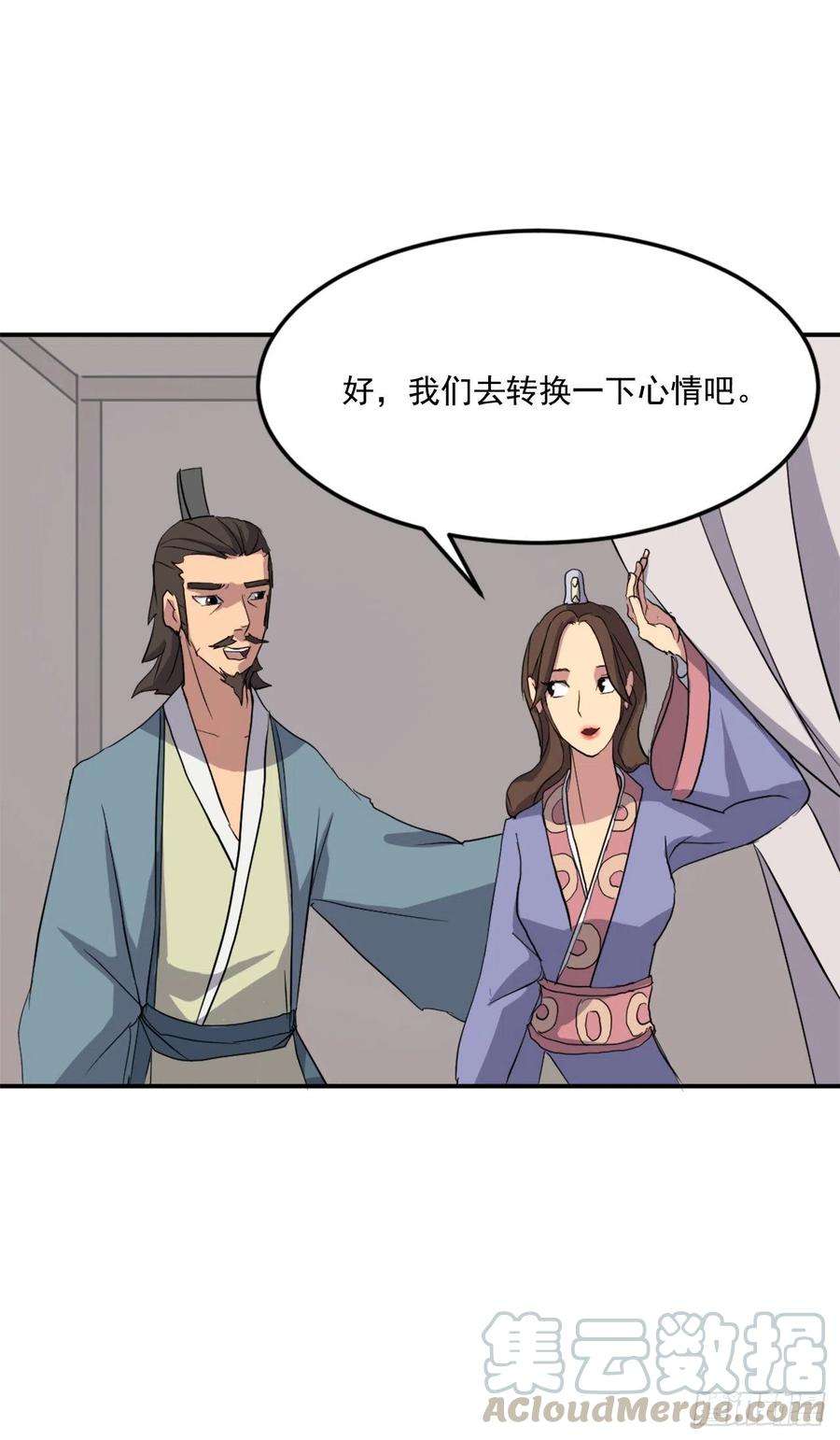 不死至尊34.幽冥断崖