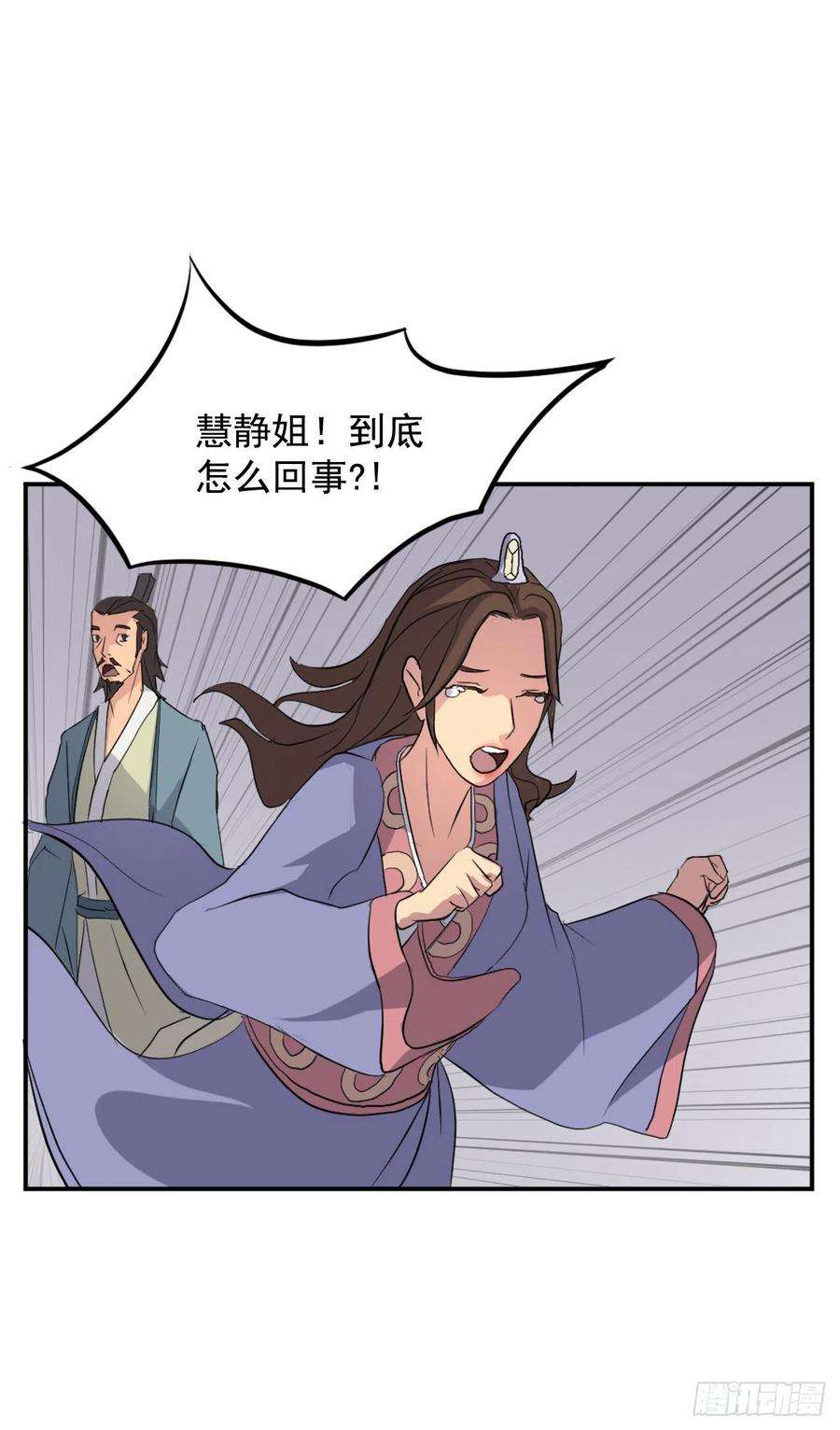 不死至尊34.幽冥断崖