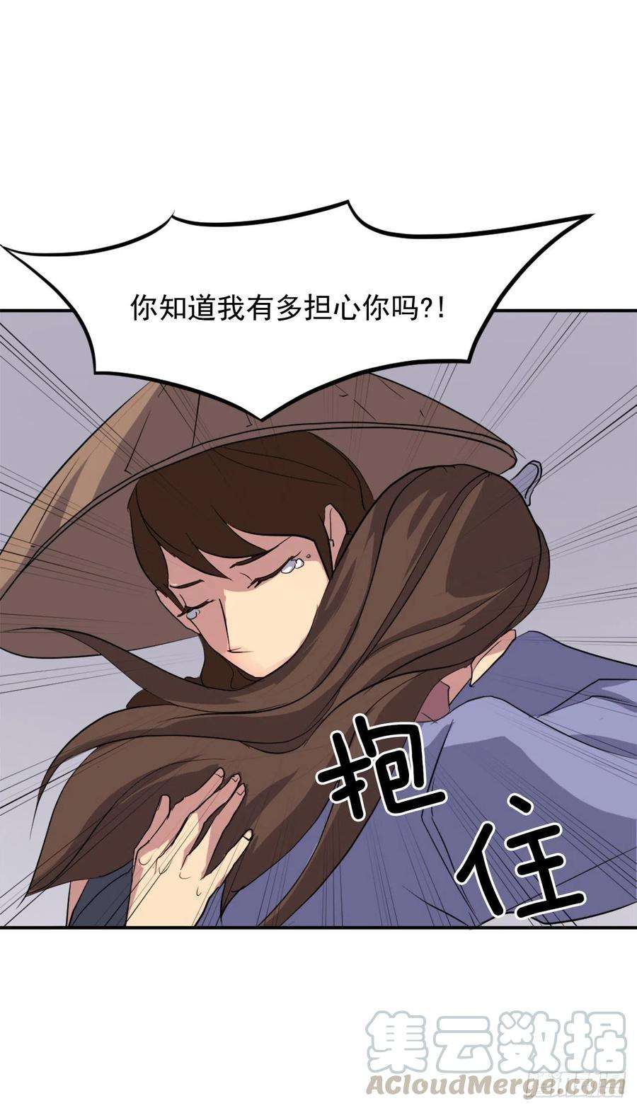 不死至尊34.幽冥断崖