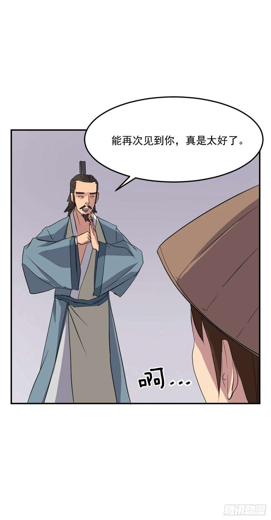 不死至尊34.幽冥断崖