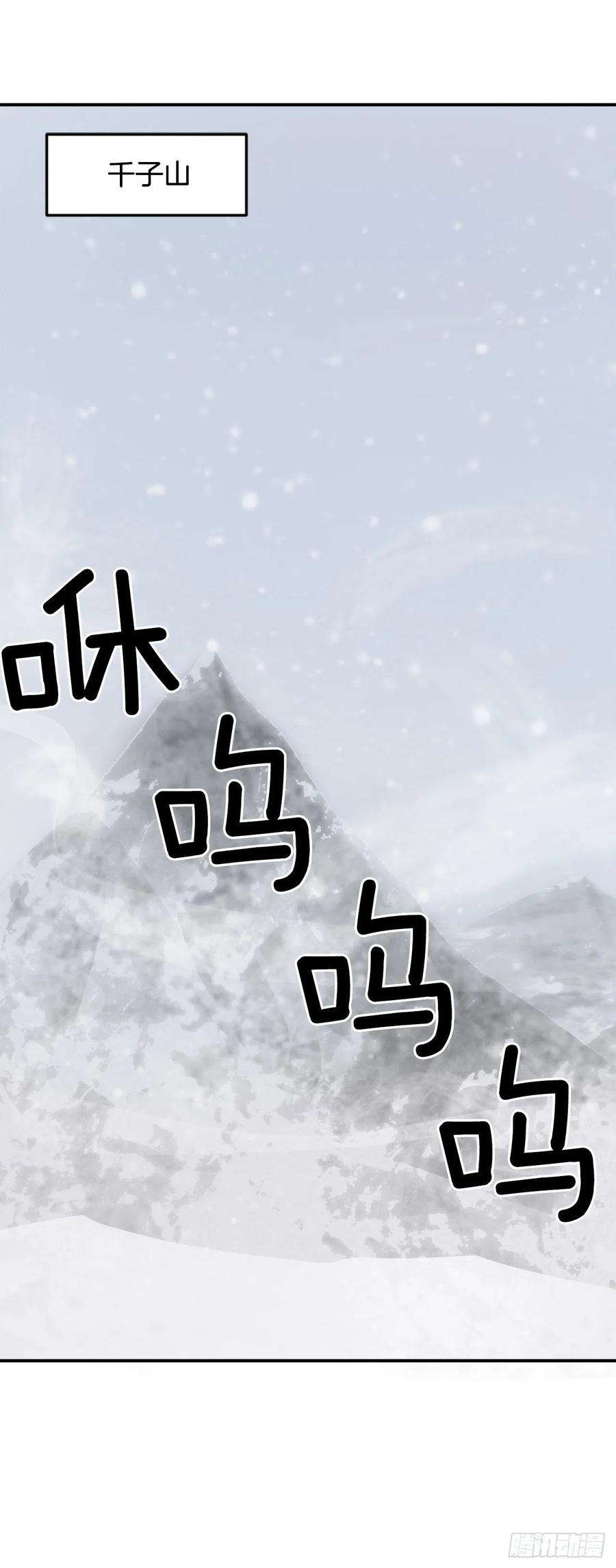 不死至尊34.幽冥断崖