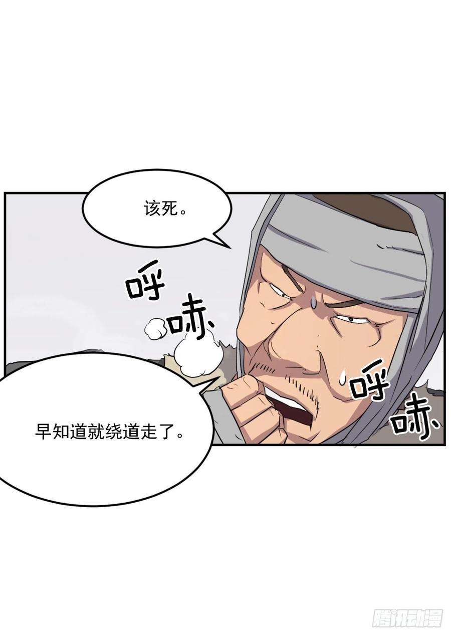 不死至尊34.幽冥断崖