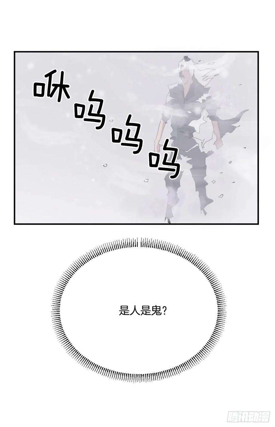 不死至尊34.幽冥断崖