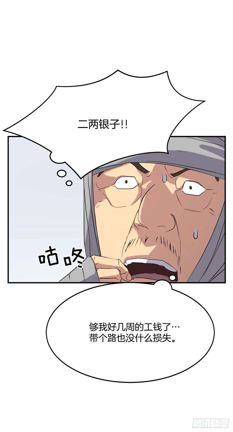 不死至尊34.幽冥断崖
