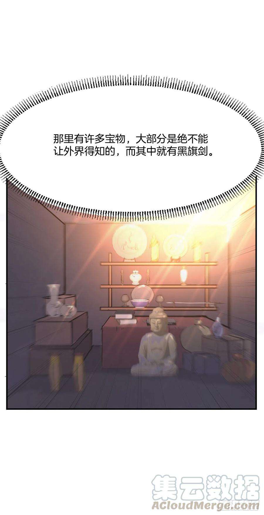 不死至尊34.幽冥断崖