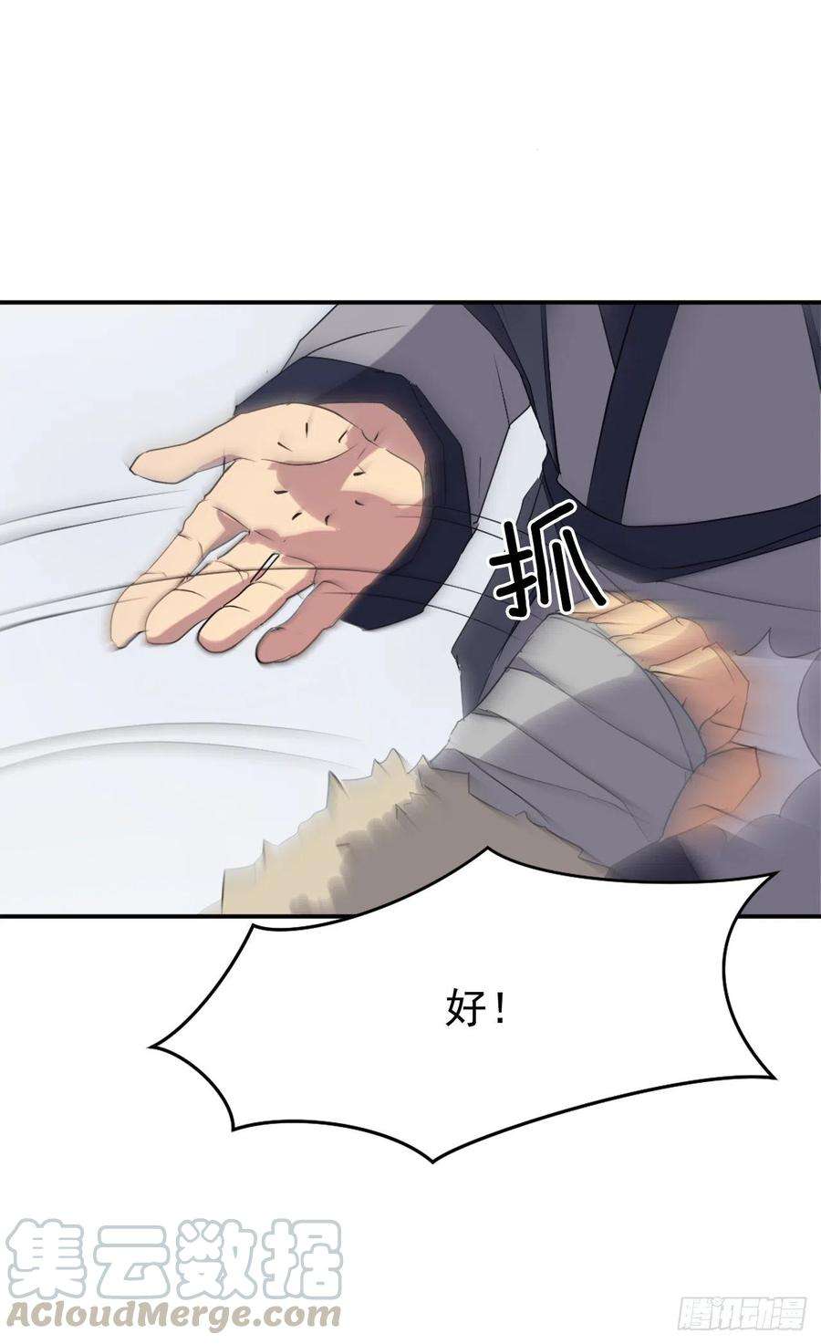 不死至尊34.幽冥断崖