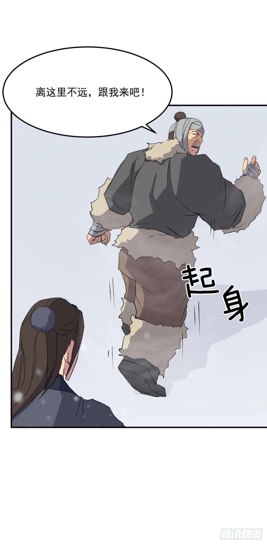 不死至尊34.幽冥断崖
