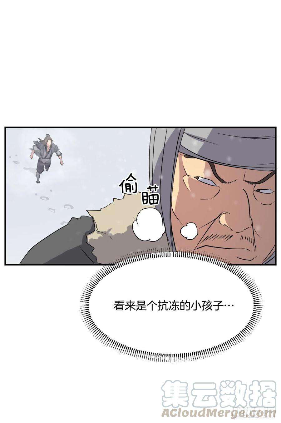 不死至尊34.幽冥断崖