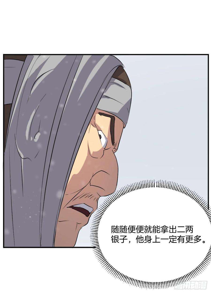 不死至尊34.幽冥断崖