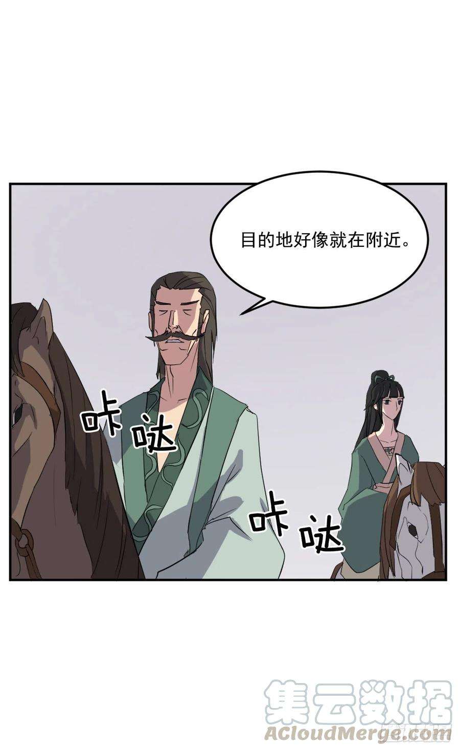 不死至尊34.幽冥断崖