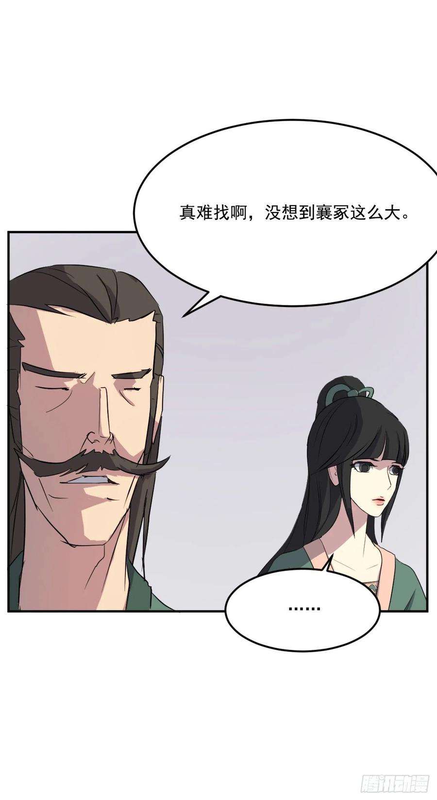 不死至尊34.幽冥断崖