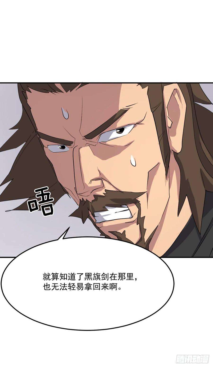 不死至尊34.幽冥断崖