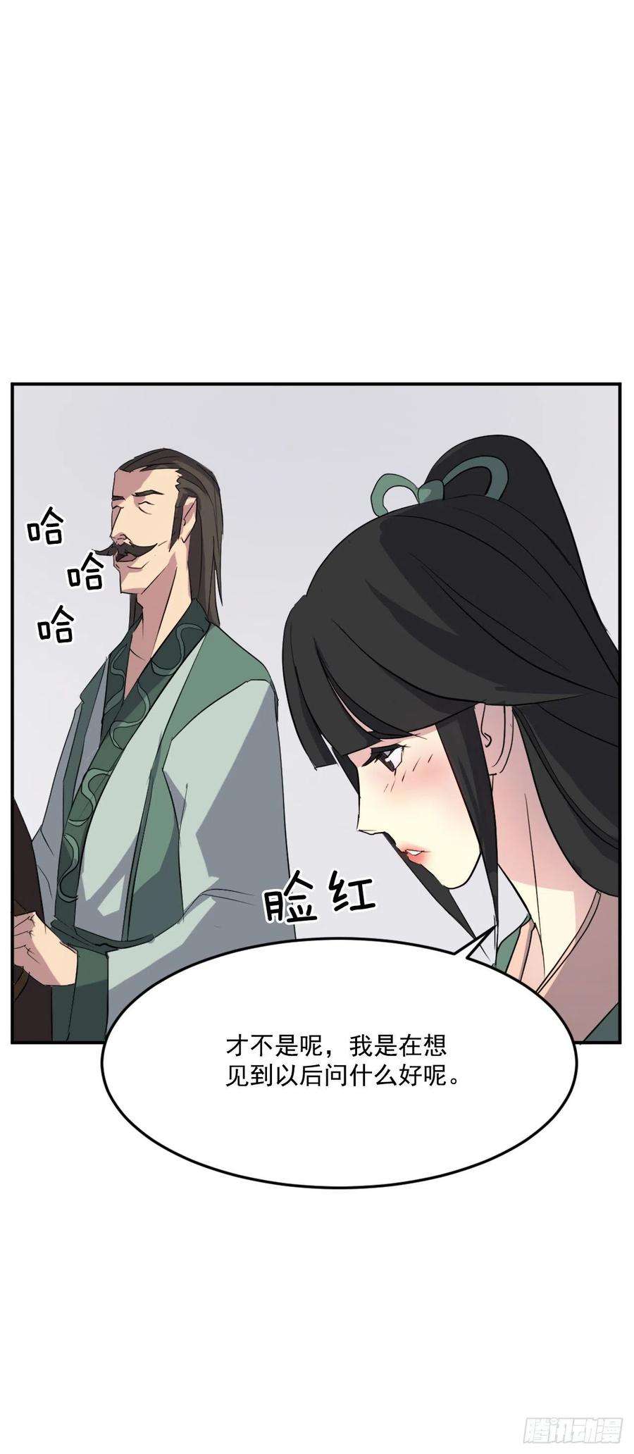 不死至尊34.幽冥断崖