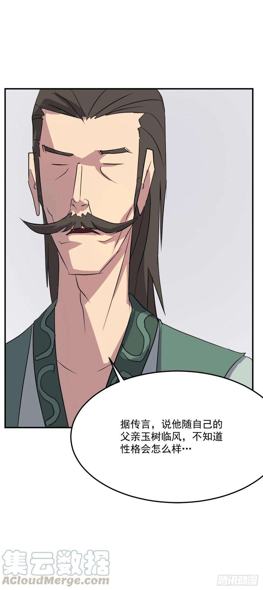 不死至尊34.幽冥断崖