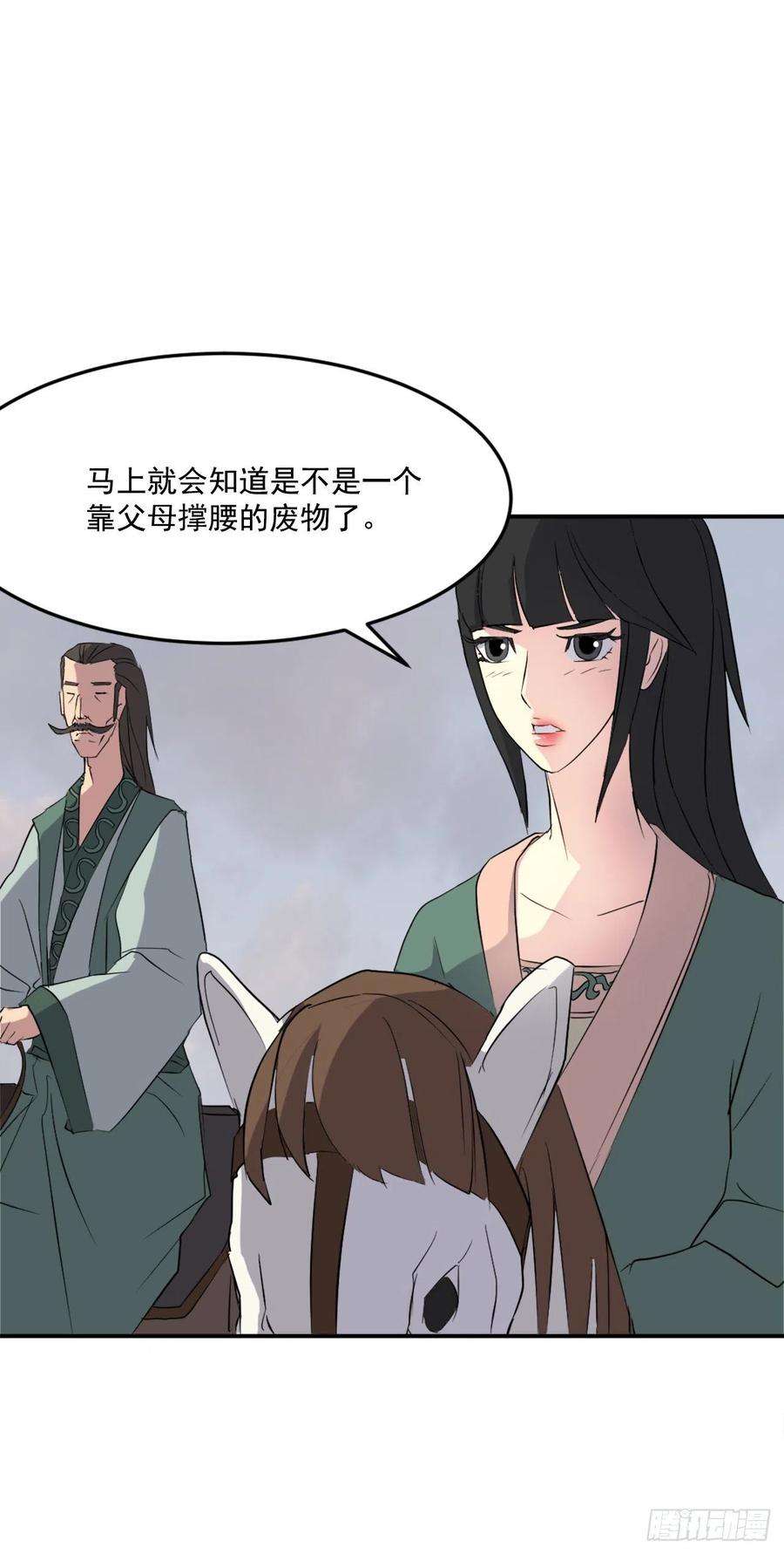 不死至尊34.幽冥断崖