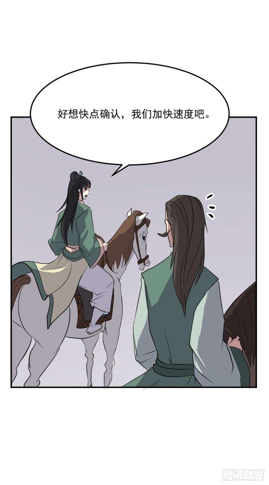 不死至尊34.幽冥断崖