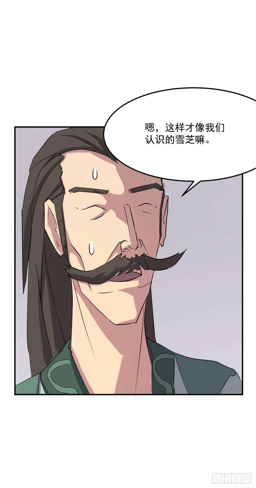 不死至尊34.幽冥断崖